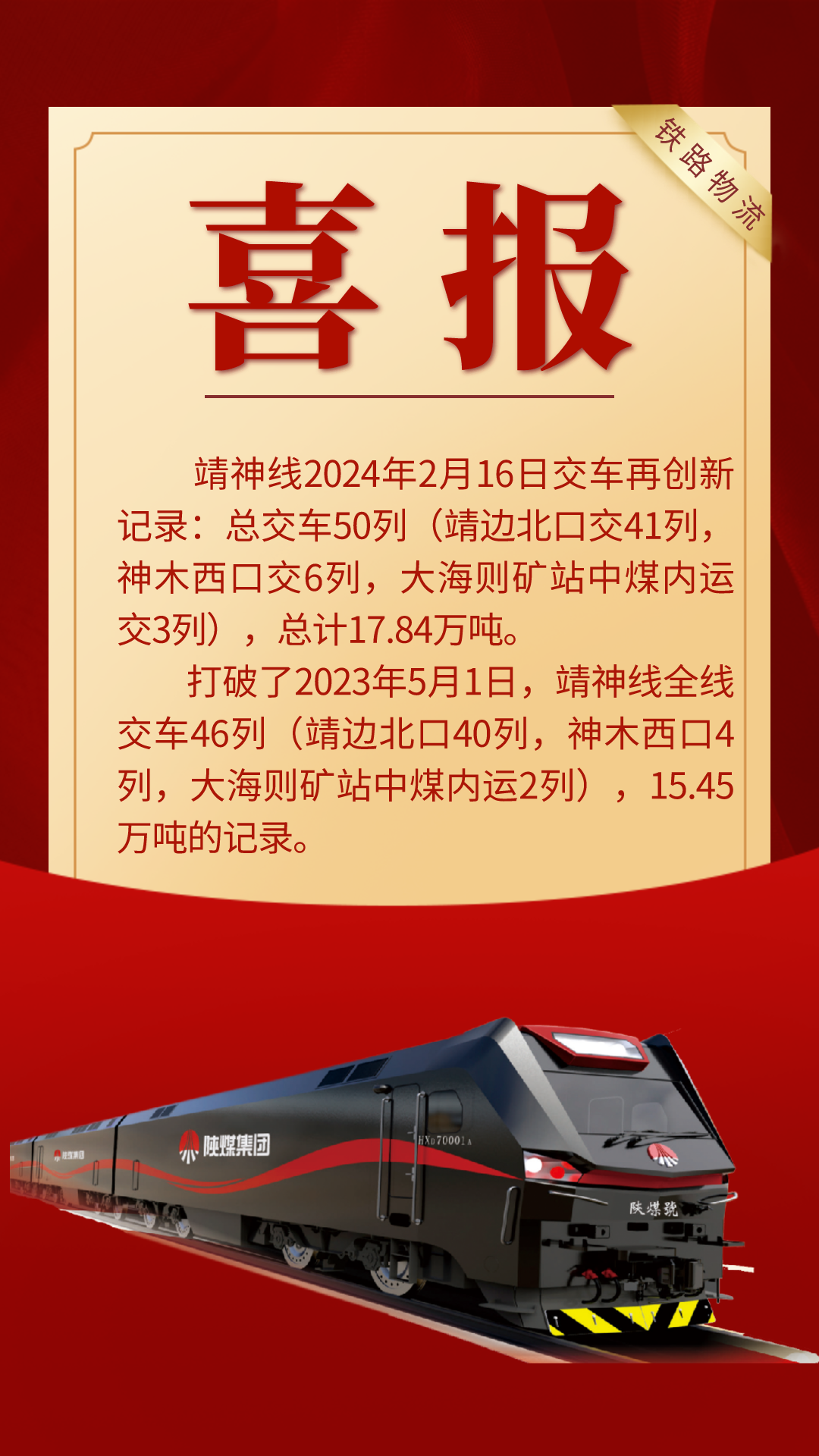 喜报1.png